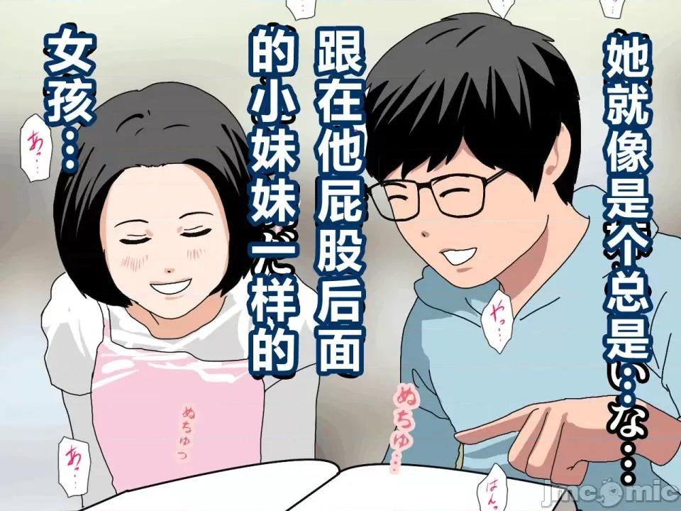 浮氣研究部 [サークルENZIN] 催眠浮氣研究部 第四話 [R君自翻] 第149页