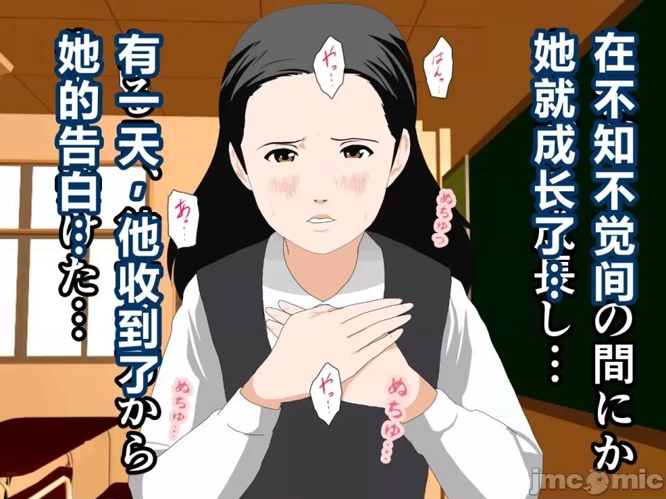 浮氣研究部 [サークルENZIN] 催眠浮氣研究部 第四話 [R君自翻] 第150页