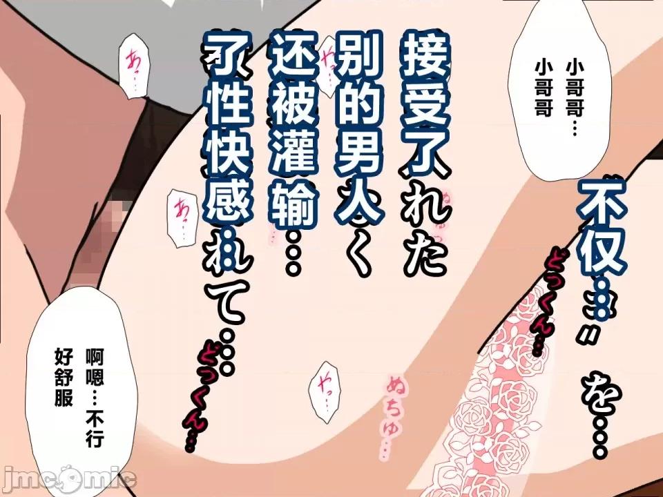 浮氣研究部 [サークルENZIN] 催眠浮氣研究部 第四話 [R君自翻] 第153页