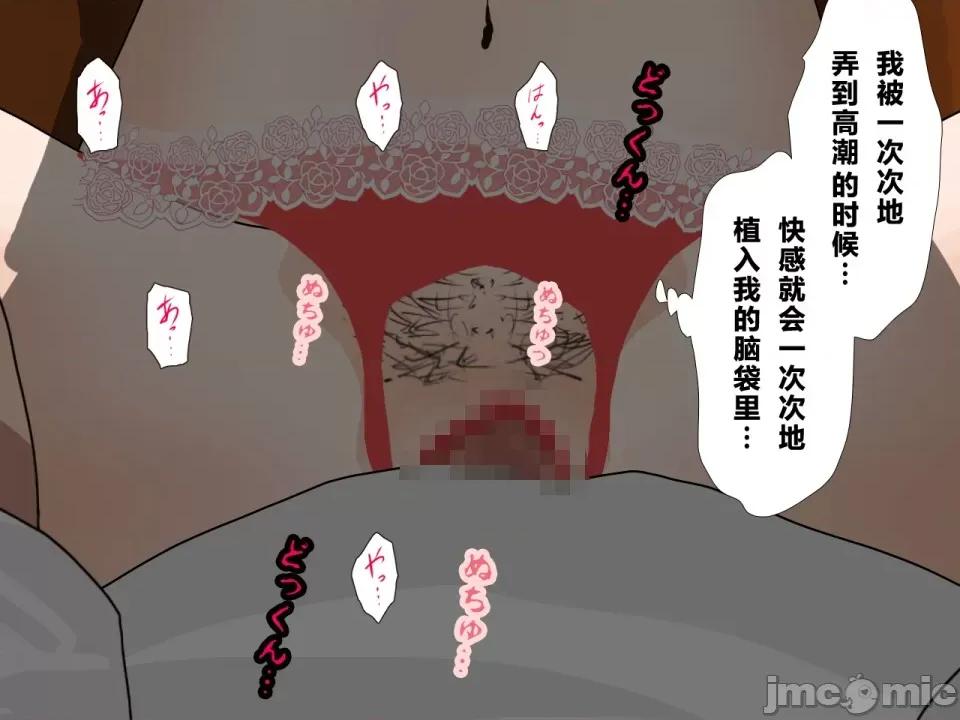 浮氣研究部 [サークルENZIN] 催眠浮氣研究部 第四話 [R君自翻] 第168页