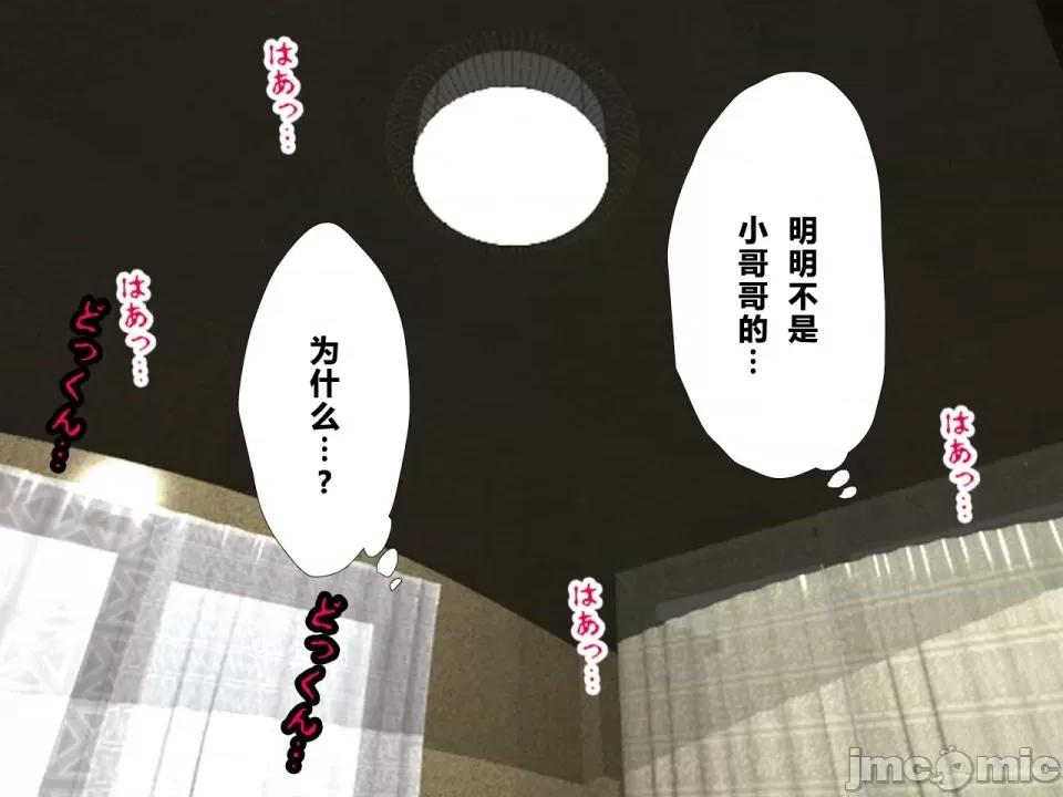浮氣研究部 [サークルENZIN] 催眠浮氣研究部 第四話 [R君自翻] 第194页