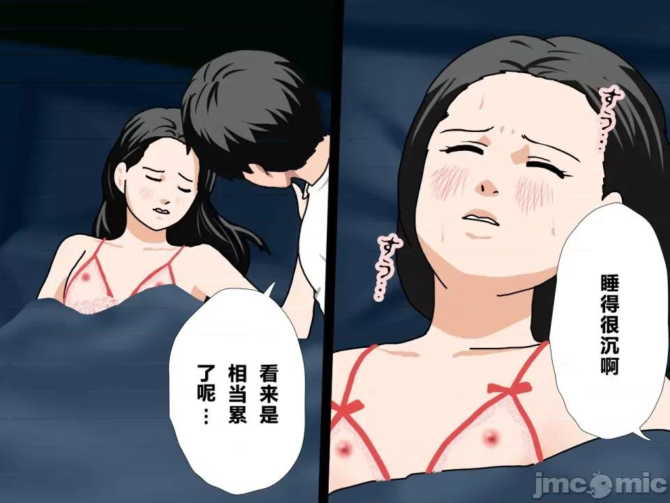 浮氣研究部 [サークルENZIN] 催眠浮氣研究部 第四話 [R君自翻] 第198页
