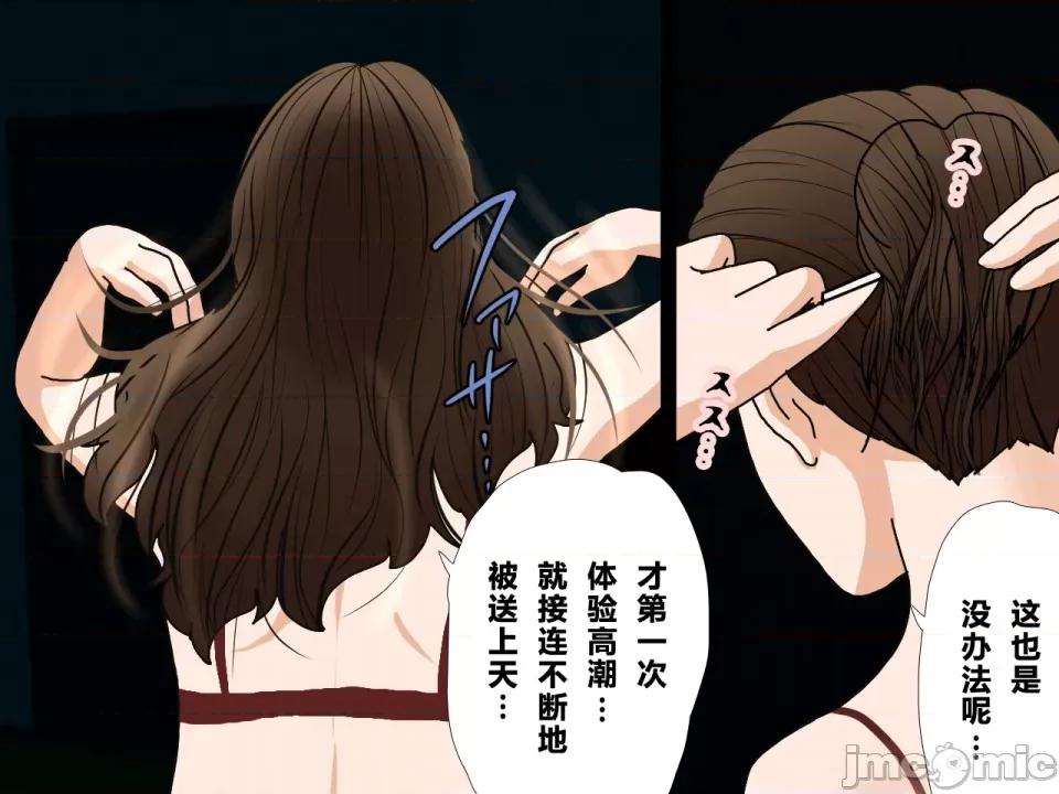 浮氣研究部 [サークルENZIN] 催眠浮氣研究部 第四話 [R君自翻] 第199页