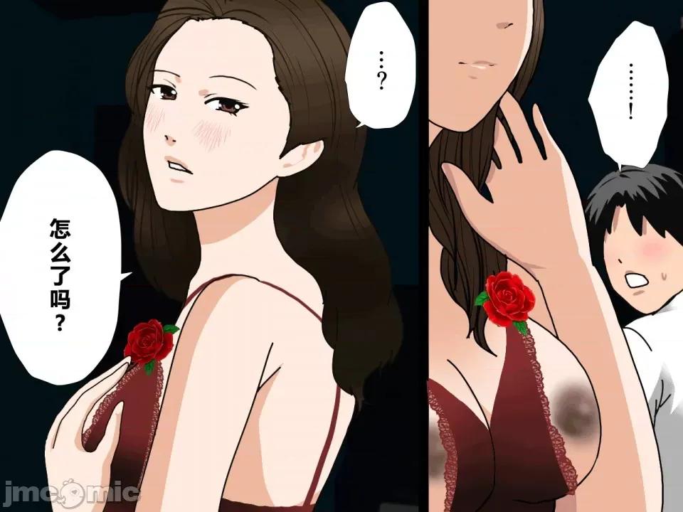 浮氣研究部 [サークルENZIN] 催眠浮氣研究部 第四話 [R君自翻] 第200页