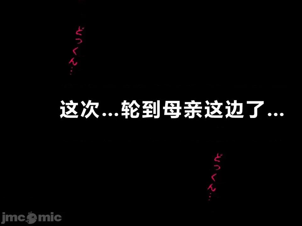 浮氣研究部 [サークルENZIN] 催眠浮氣研究部 第四話 [R君自翻] 第204页