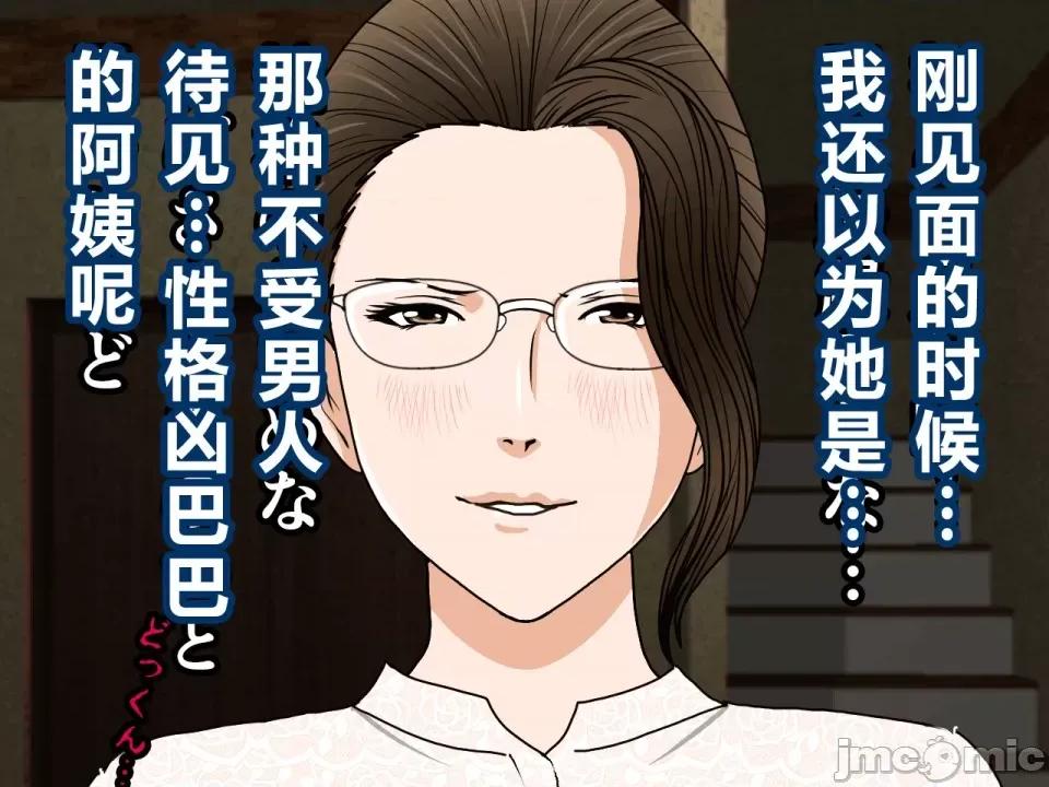 浮氣研究部 [サークルENZIN] 催眠浮氣研究部 第四話 [R君自翻] 第210页