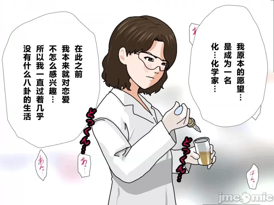 浮氣研究部 [サークルENZIN] 催眠浮氣研究部 第四話 [R君自翻] 第219页
