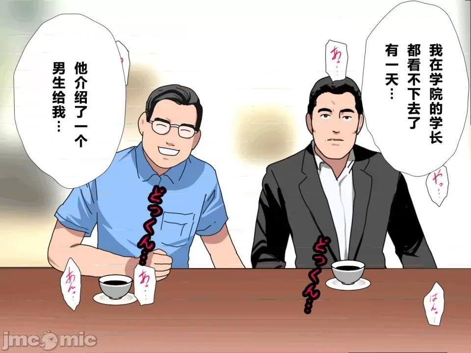 浮氣研究部 [サークルENZIN] 催眠浮氣研究部 第四話 [R君自翻] 第220页
