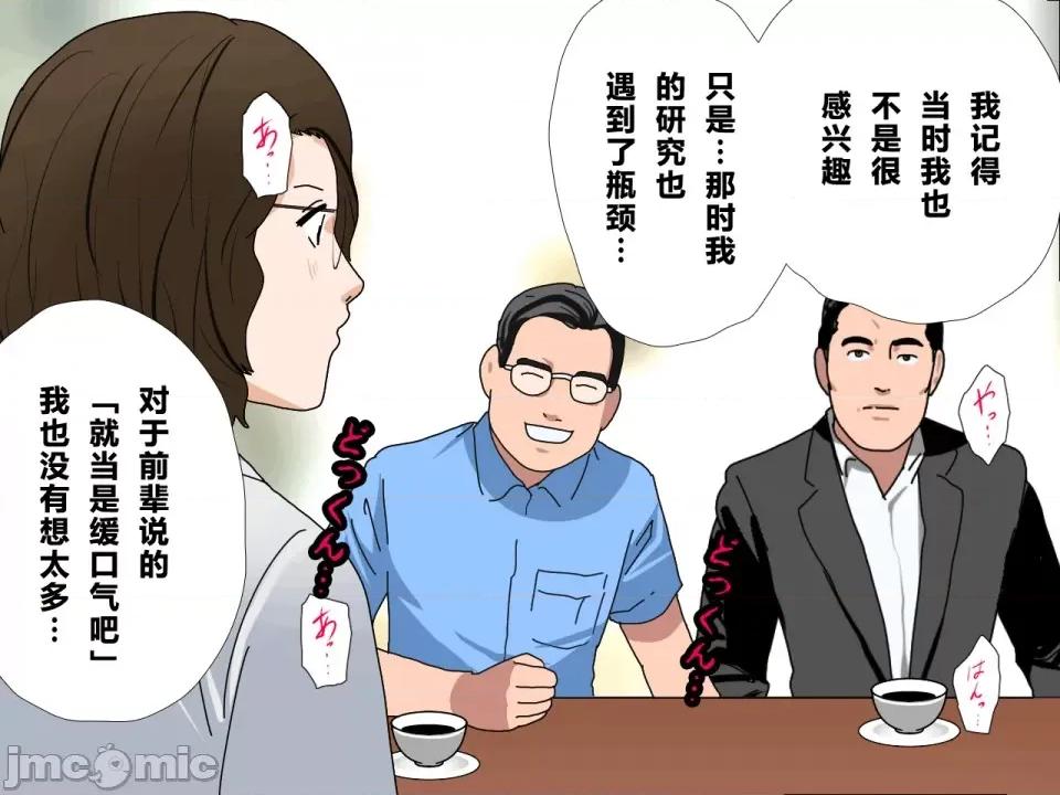 浮氣研究部 [サークルENZIN] 催眠浮氣研究部 第四話 [R君自翻] 第221页