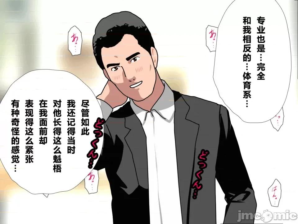 浮氣研究部 [サークルENZIN] 催眠浮氣研究部 第四話 [R君自翻] 第227页