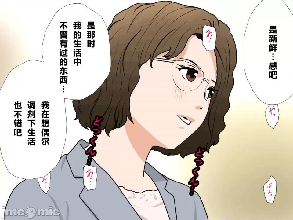 浮氣研究部 [サークルENZIN] 催眠浮氣研究部 第四話 [R君自翻] 第228页