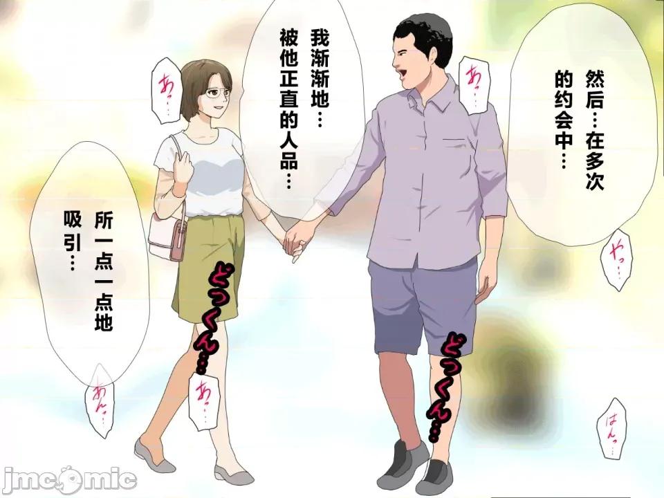 浮氣研究部 [サークルENZIN] 催眠浮氣研究部 第四話 [R君自翻] 第229页