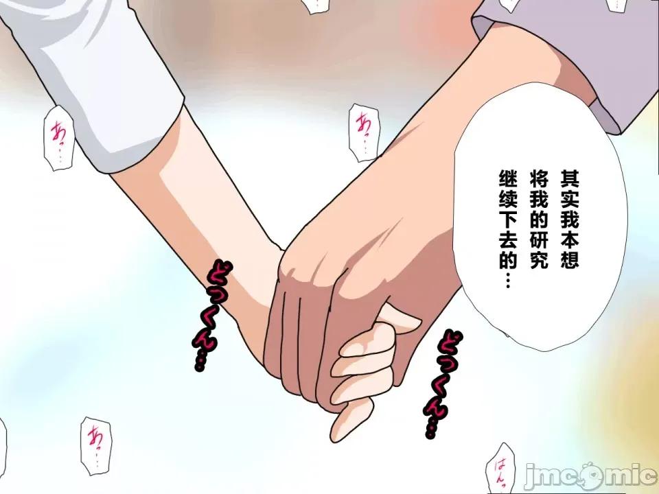 浮氣研究部 [サークルENZIN] 催眠浮氣研究部 第四話 [R君自翻] 第236页