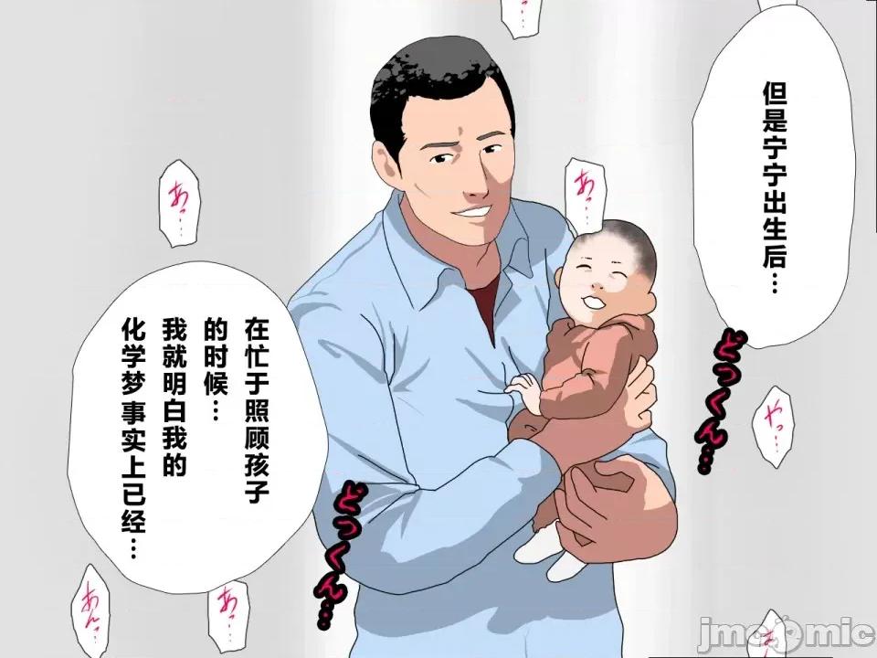 浮氣研究部 [サークルENZIN] 催眠浮氣研究部 第四話 [R君自翻] 第237页