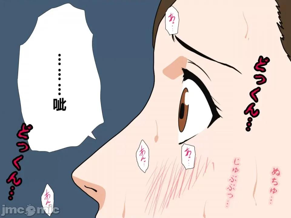 浮氣研究部 [サークルENZIN] 催眠浮氣研究部 第四話 [R君自翻] 第252页