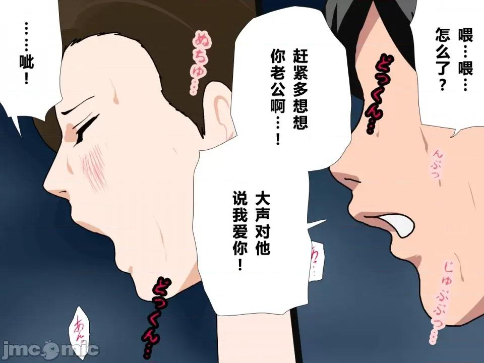 浮氣研究部 [サークルENZIN] 催眠浮氣研究部 第四話 [R君自翻] 第256页