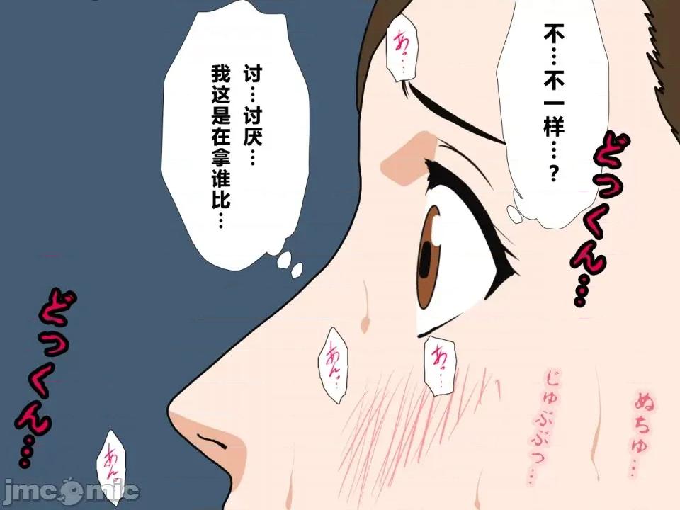 浮氣研究部 [サークルENZIN] 催眠浮氣研究部 第四話 [R君自翻] 第264页