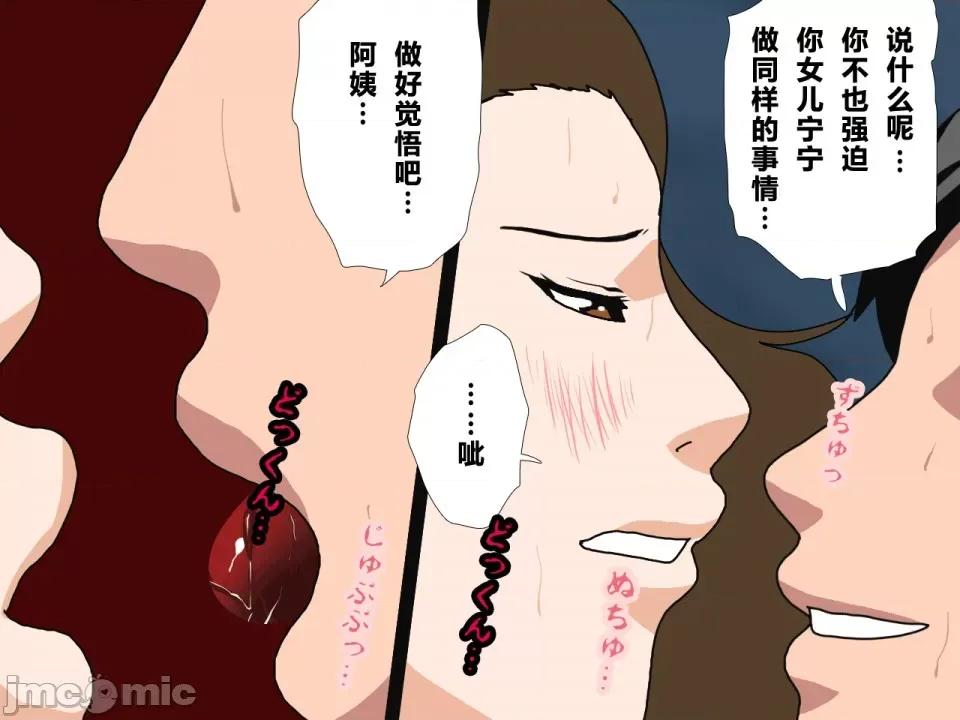 浮氣研究部 [サークルENZIN] 催眠浮氣研究部 第四話 [R君自翻] 第277页