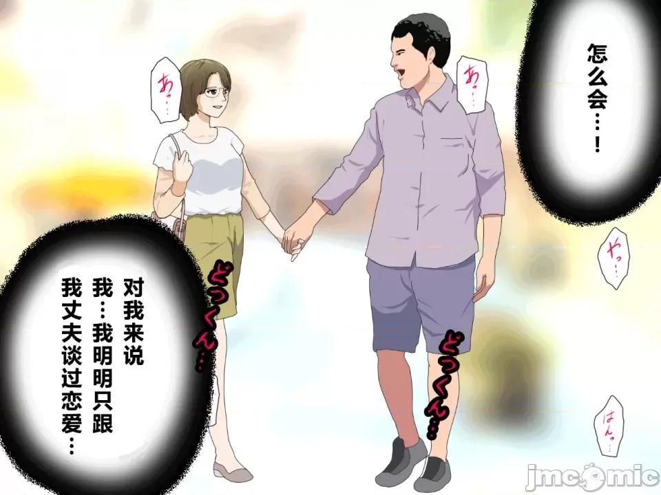 浮氣研究部 [サークルENZIN] 催眠浮氣研究部 第四話 [R君自翻] 第304页