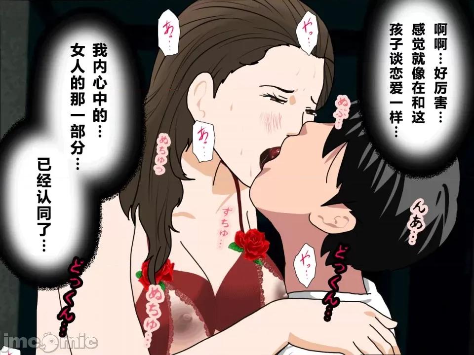 浮氣研究部 [サークルENZIN] 催眠浮氣研究部 第四話 [R君自翻] 第308页