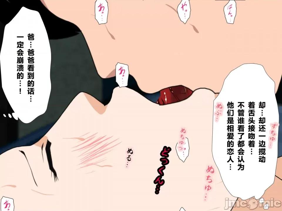 浮氣研究部 [サークルENZIN] 催眠浮氣研究部 第四話 [R君自翻] 第325页