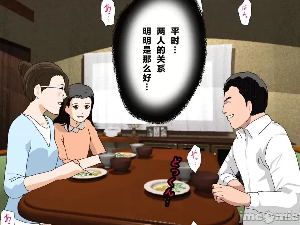 浮氣研究部 [サークルENZIN] 催眠浮氣研究部 第四話 [R君自翻] 第340页