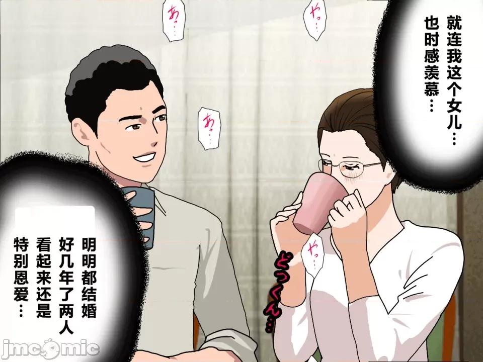 浮氣研究部 [サークルENZIN] 催眠浮氣研究部 第四話 [R君自翻] 第341页