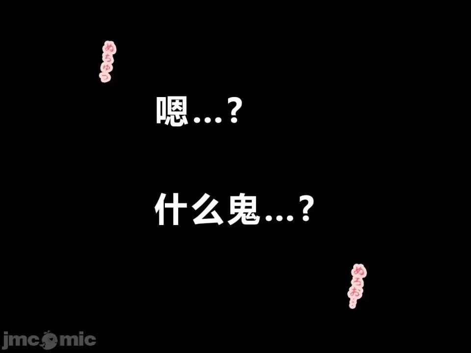 浮氣研究部 [サークルENZIN] 催眠浮氣研究部 第四話 [R君自翻] 第364页