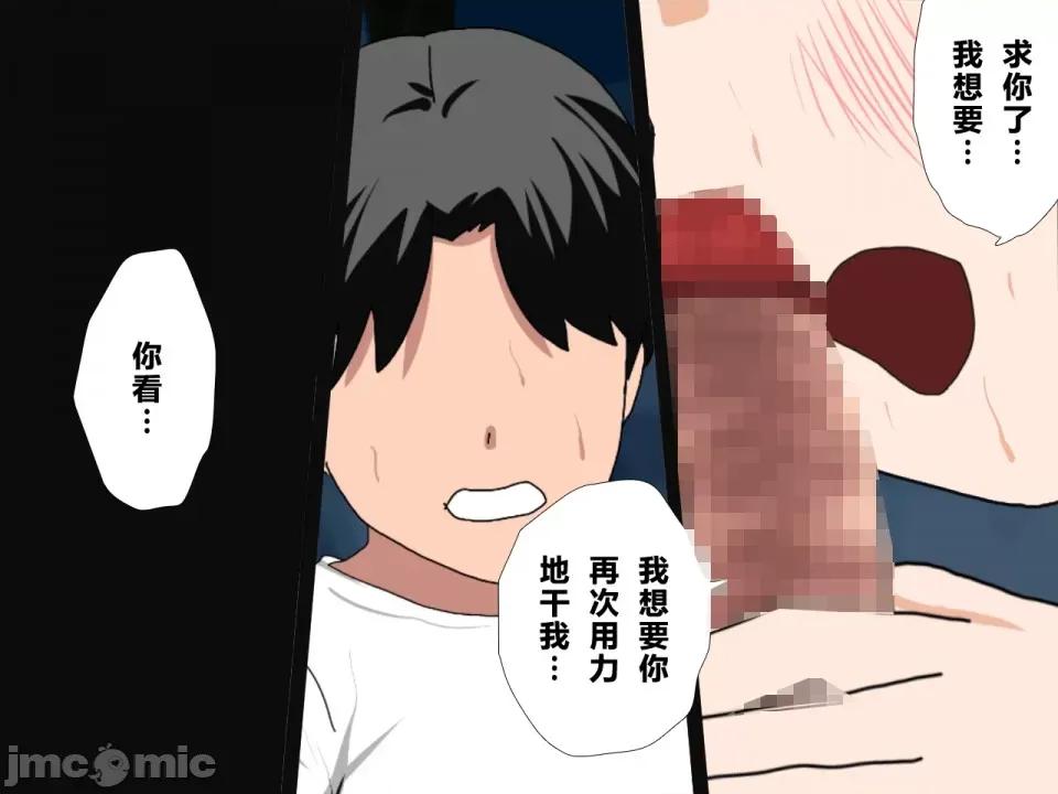 浮氣研究部 [サークルENZIN] 催眠浮氣研究部 第四話 [R君自翻] 第377页