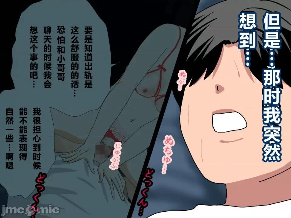 浮氣研究部 [サークルENZIN] 催眠浮氣研究部 第四話 [R君自翻] 第407页