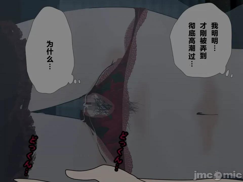 浮氣研究部 [サークルENZIN] 催眠浮氣研究部 第四話 [R君自翻] 第425页