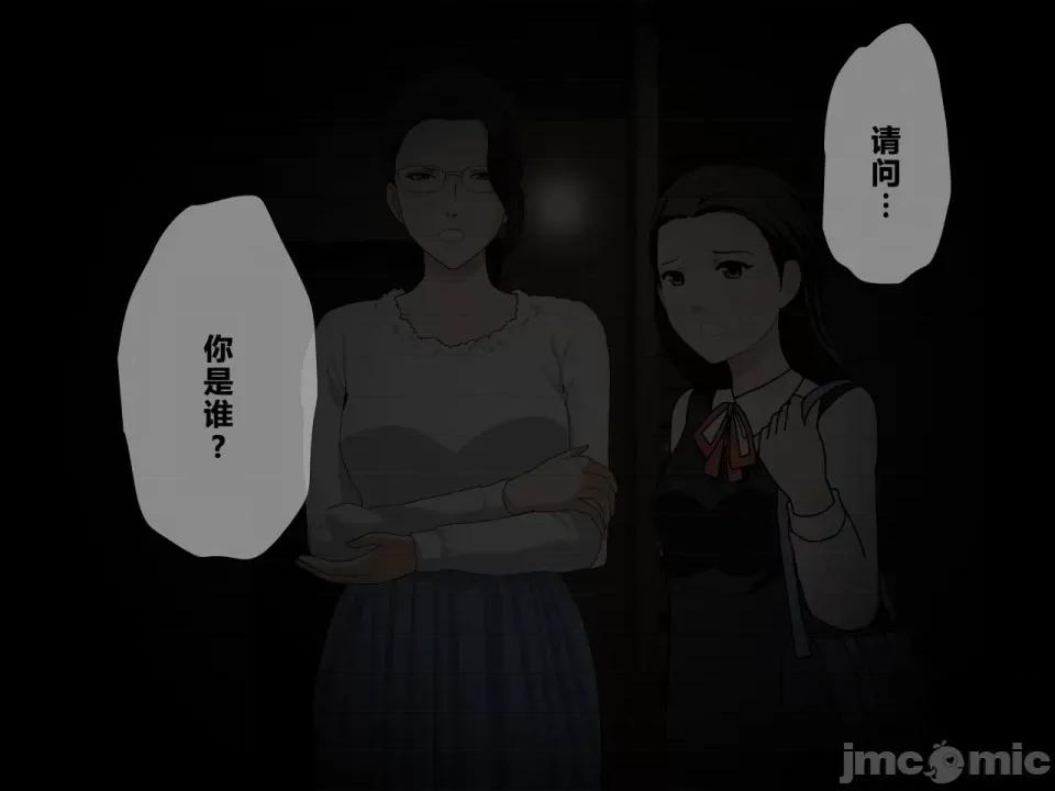 浮氣研究部 [サークルENZIN] 催眠浮氣研究部 第四話 [R君自翻] 第433页