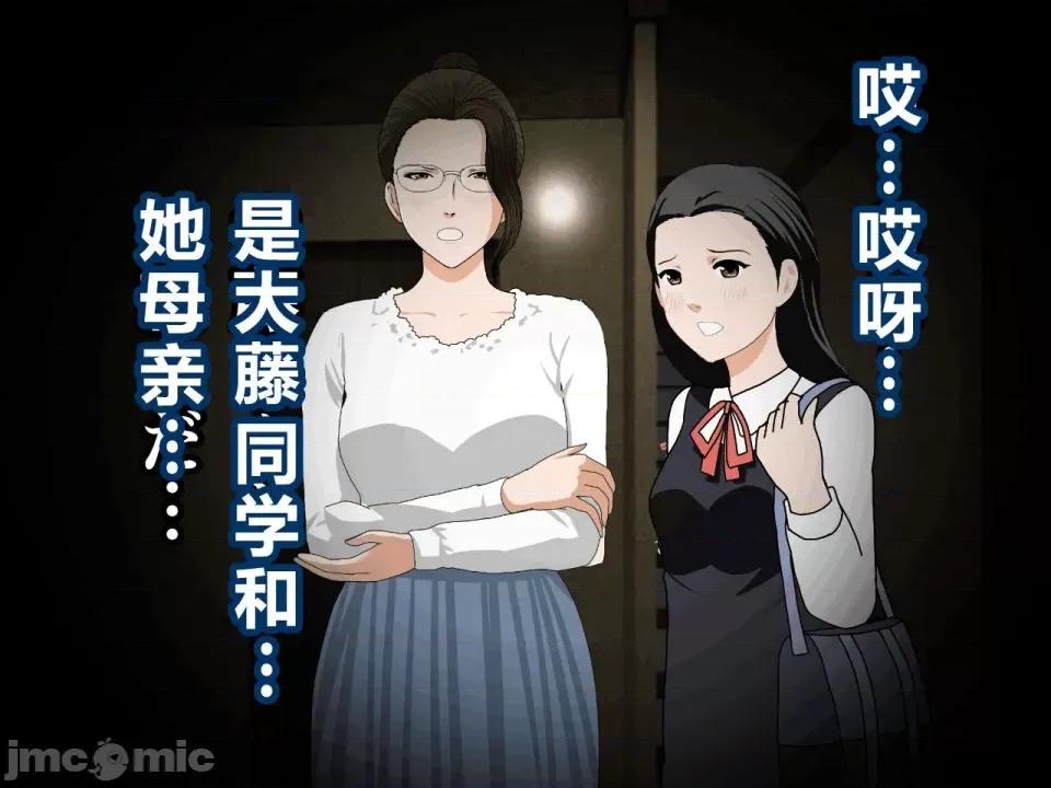 浮氣研究部 [サークルENZIN] 催眠浮氣研究部 第四話 [R君自翻] 第434页