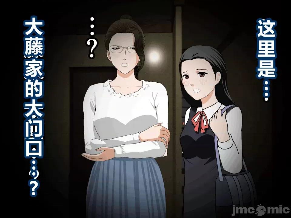 浮氣研究部 [サークルENZIN] 催眠浮氣研究部 第四話 [R君自翻] 第435页