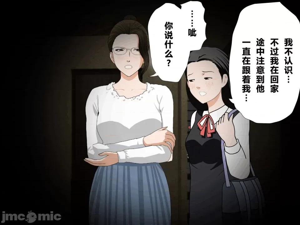 浮氣研究部 [サークルENZIN] 催眠浮氣研究部 第四話 [R君自翻] 第437页