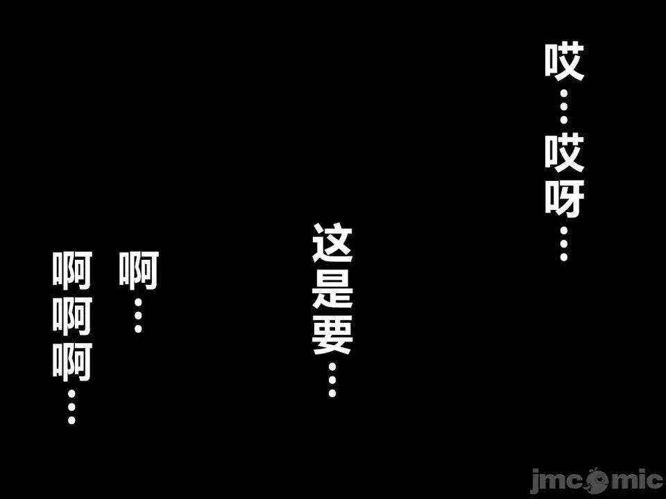 浮氣研究部 [サークルENZIN] 催眠浮氣研究部 第四話 [R君自翻] 第440页