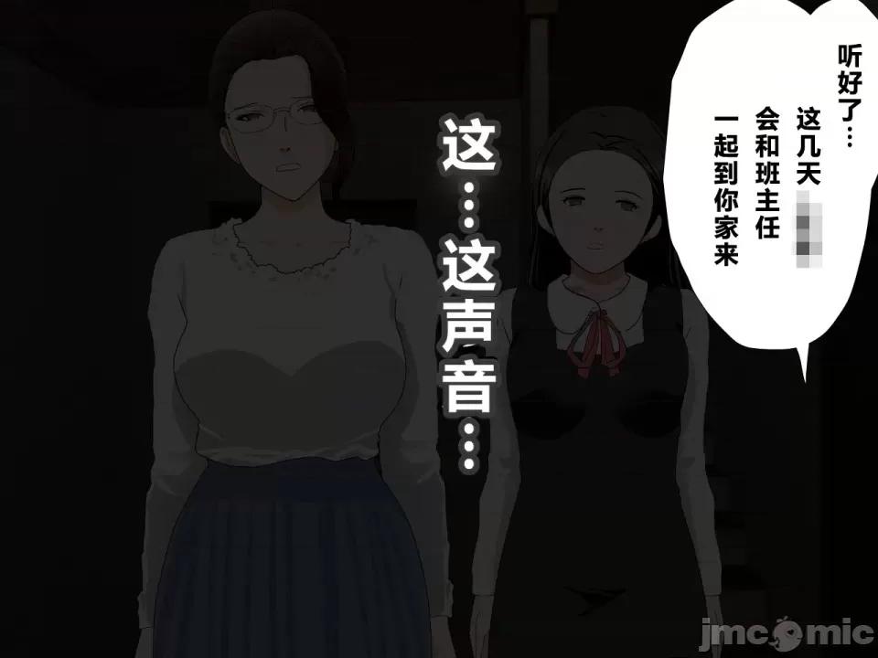 浮氣研究部 [サークルENZIN] 催眠浮氣研究部 第四話 [R君自翻] 第445页
