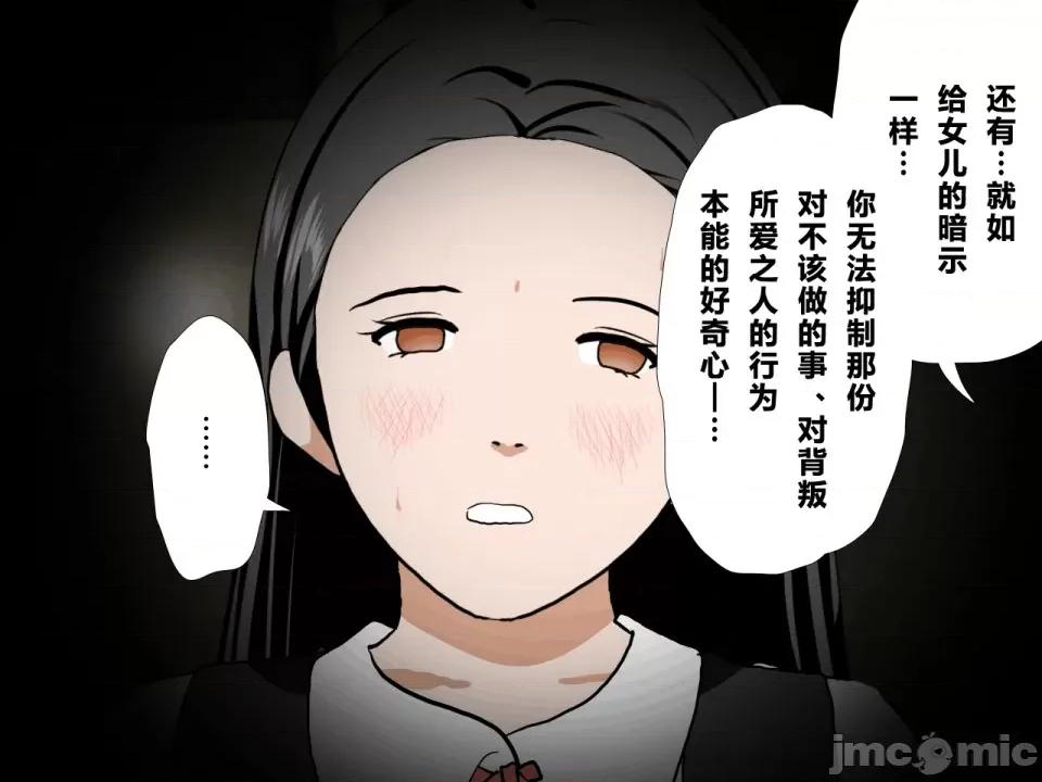 浮氣研究部 [サークルENZIN] 催眠浮氣研究部 第四話 [R君自翻] 第448页