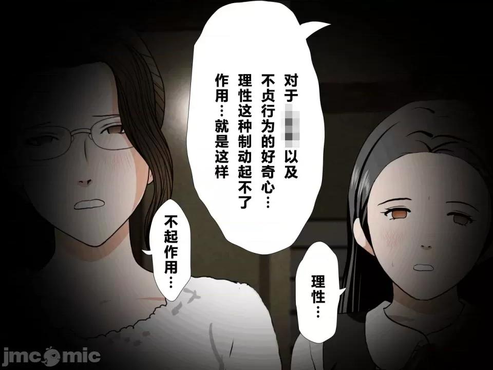 浮氣研究部 [サークルENZIN] 催眠浮氣研究部 第四話 [R君自翻] 第449页