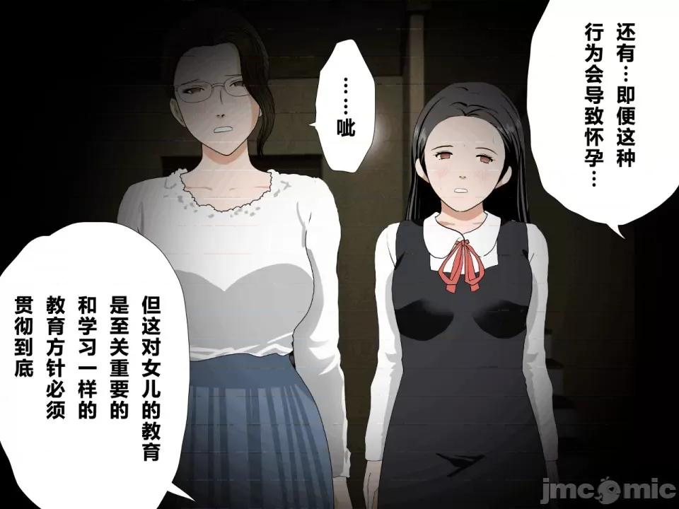 浮氣研究部 [サークルENZIN] 催眠浮氣研究部 第四話 [R君自翻] 第450页