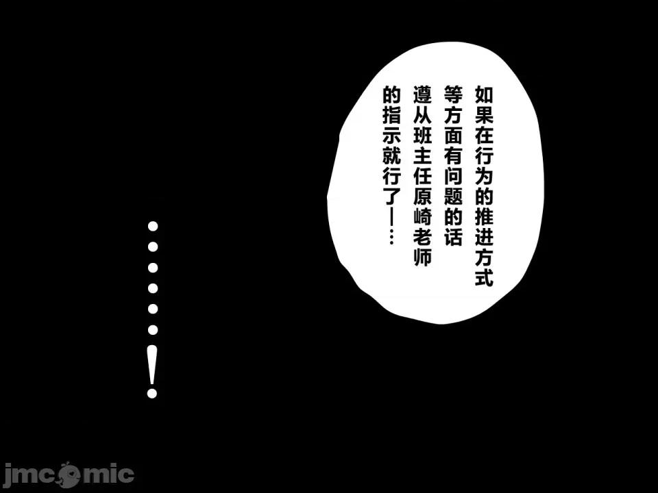 浮氣研究部 [サークルENZIN] 催眠浮氣研究部 第四話 [R君自翻] 第451页