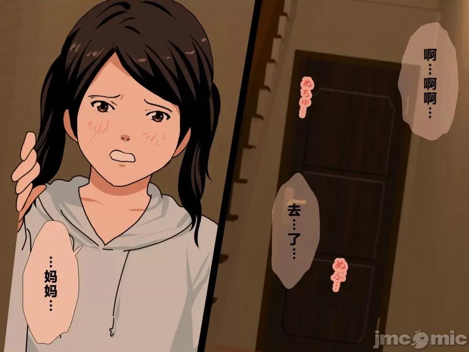 浮氣研究部 [サークルENZIN] 催眠浮氣研究部 第四話 [R君自翻] 第465页