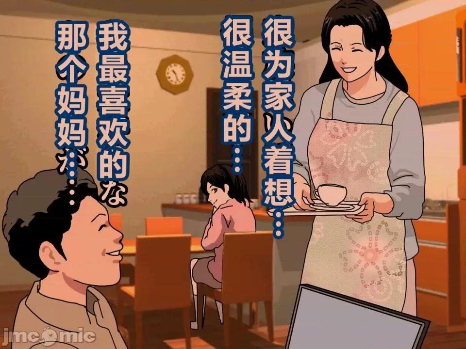 浮氣研究部 [サークルENZIN] 催眠浮氣研究部 第四話 [R君自翻] 第466页
