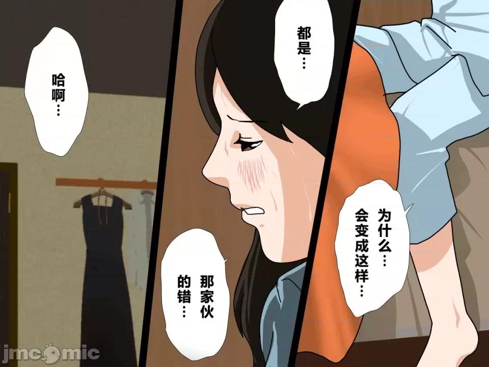 浮氣研究部 [サークルENZIN] 催眠浮氣研究部 第四話 [R君自翻] 第467页
