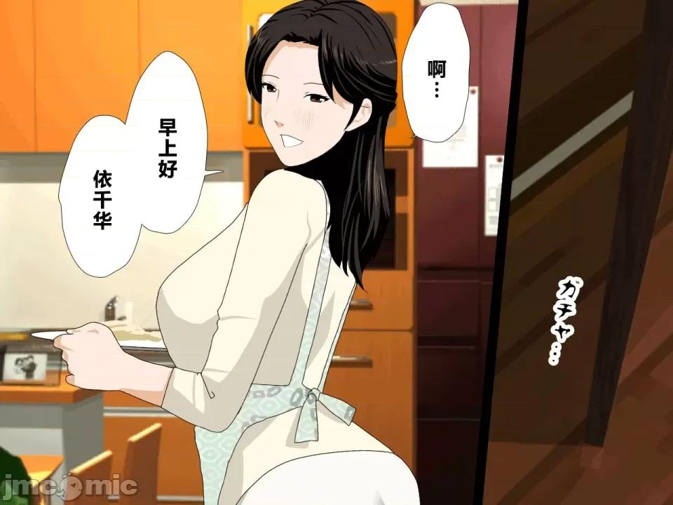浮氣研究部 [サークルENZIN] 催眠浮氣研究部 第四話 [R君自翻] 第468页