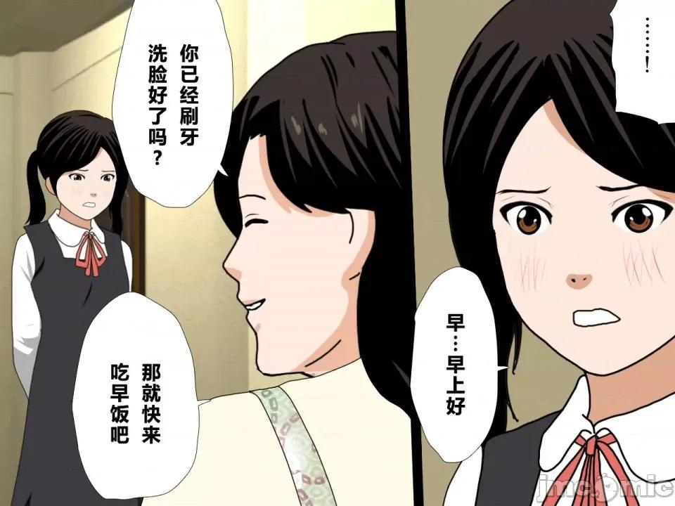 浮氣研究部 [サークルENZIN] 催眠浮氣研究部 第四話 [R君自翻] 第469页