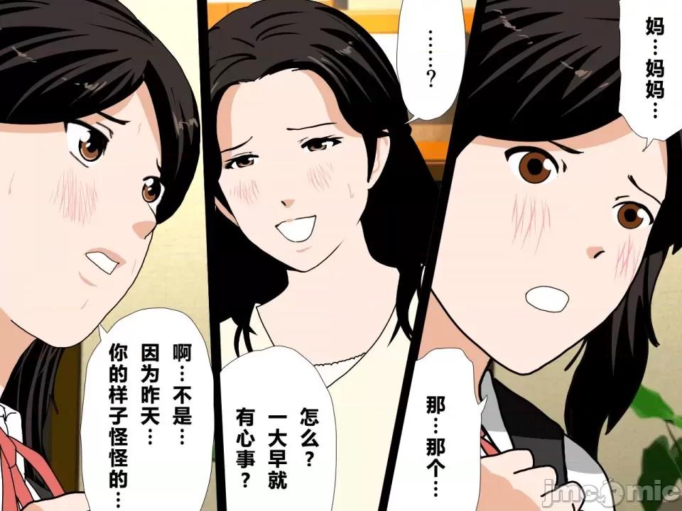 浮氣研究部 [サークルENZIN] 催眠浮氣研究部 第四話 [R君自翻] 第470页