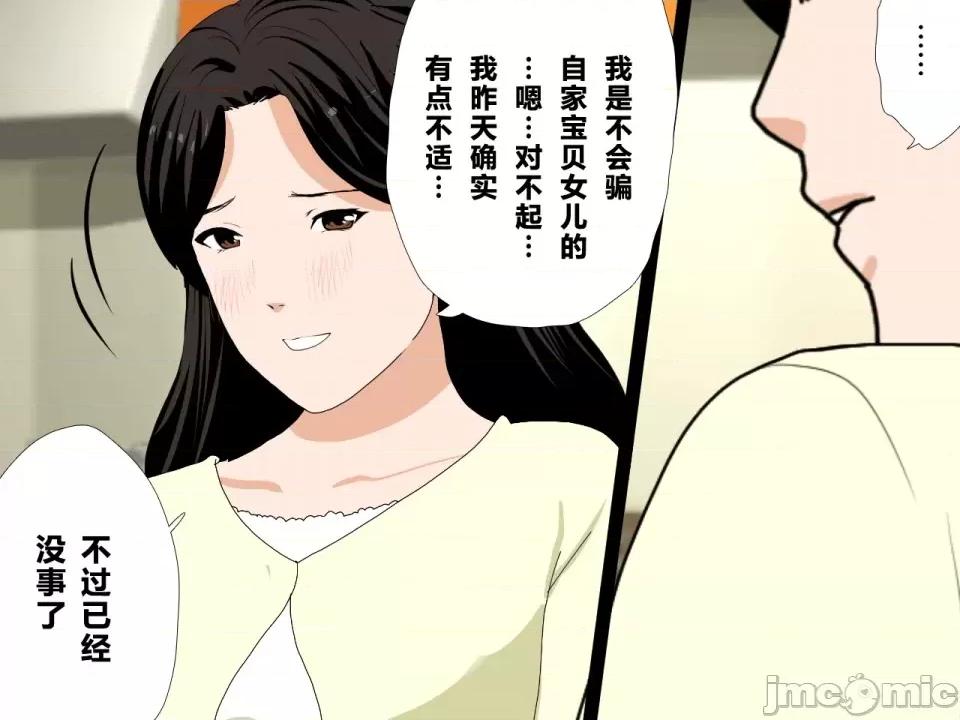 浮氣研究部 [サークルENZIN] 催眠浮氣研究部 第四話 [R君自翻] 第471页