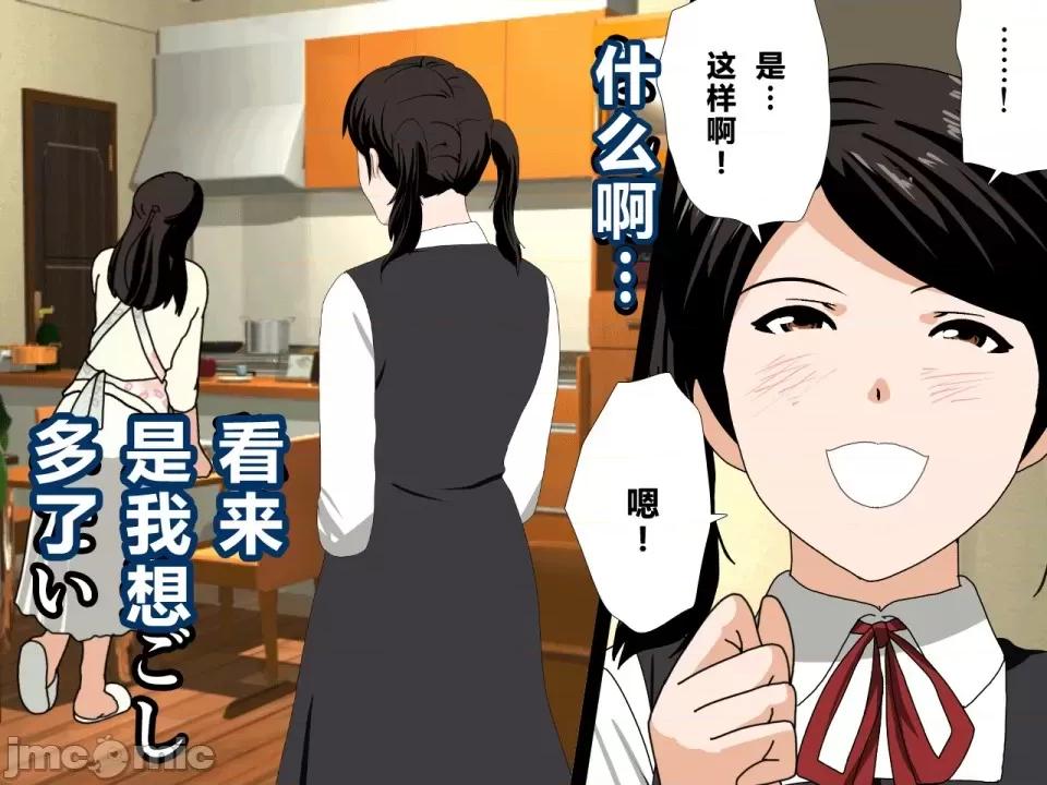 浮氣研究部 [サークルENZIN] 催眠浮氣研究部 第四話 [R君自翻] 第472页