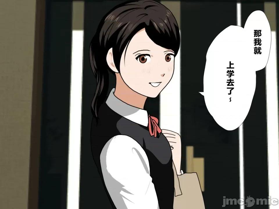 浮氣研究部 [サークルENZIN] 催眠浮氣研究部 第四話 [R君自翻] 第475页